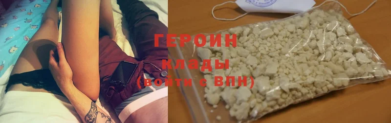 Героин герыч  Верхнеуральск 