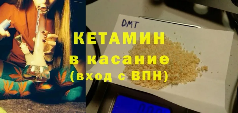 КЕТАМИН ketamine  наркота  Верхнеуральск 